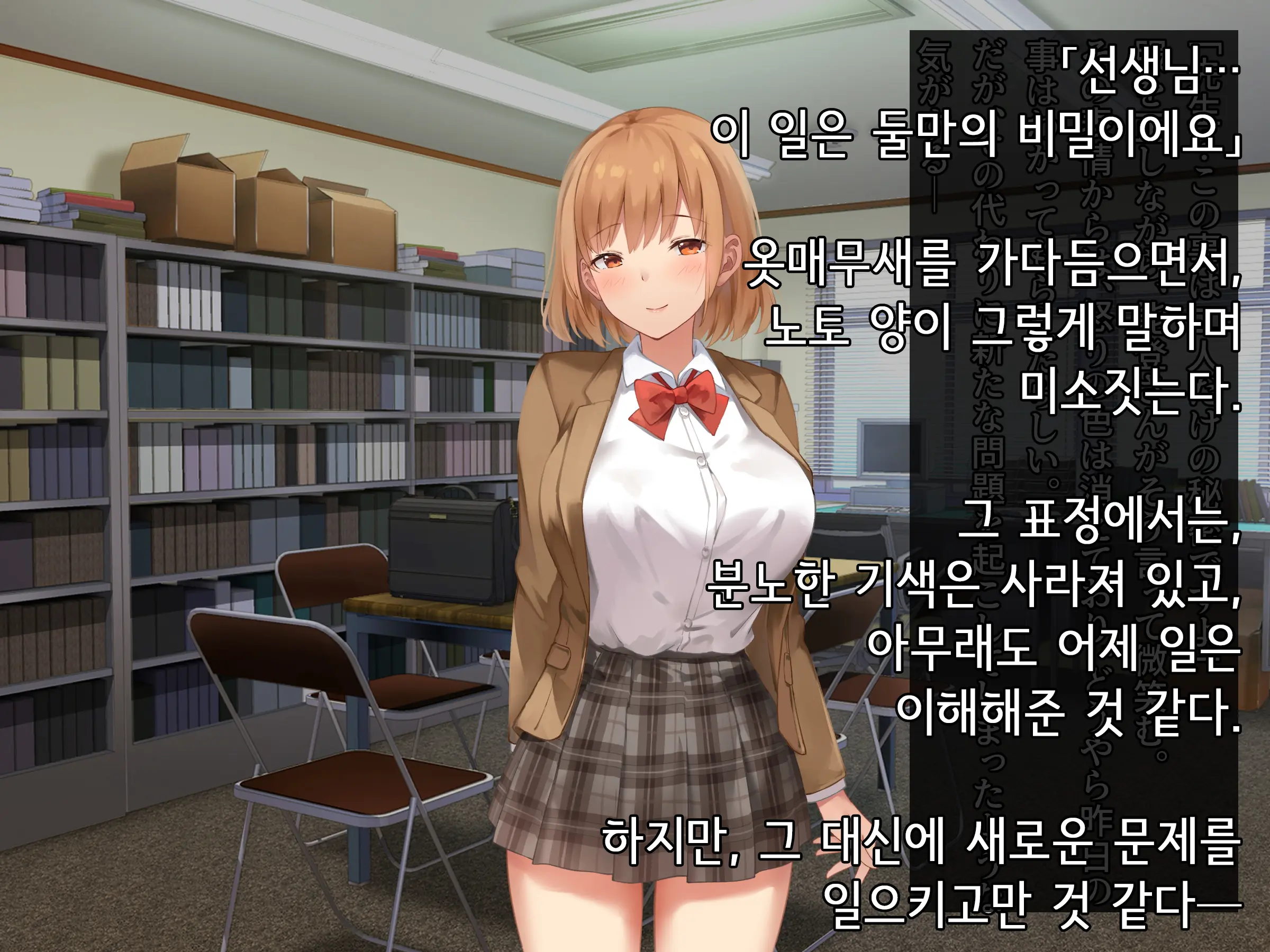 Onedari Seito ~Oshiego-Tachi To No Harem Kyouiku Jisshuu~ | 졸라대는 학생 ~제자들과의 하렘 교육실습~